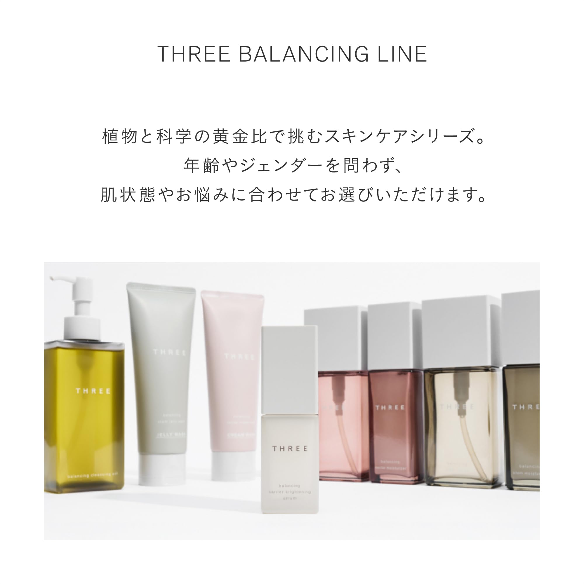 Amazon | THREE(スリー) [美容液] バランシング バリア ブライトニング